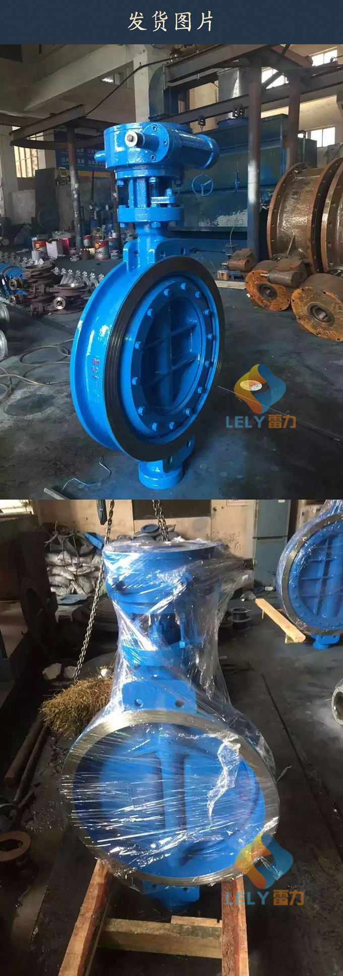 三偏心蝶閥,零泄漏蝶閥