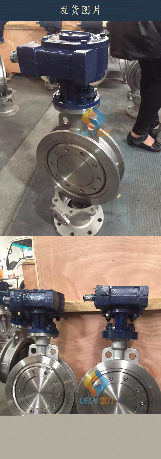 D373W不銹鋼硬密封蝶閥