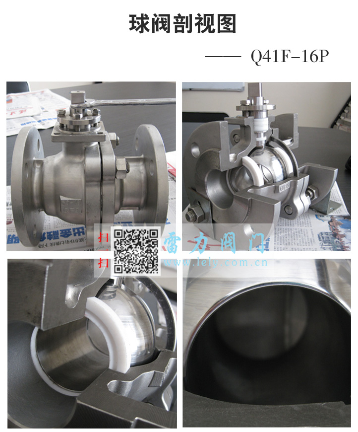 Q41F-16P不銹鋼法蘭球閥