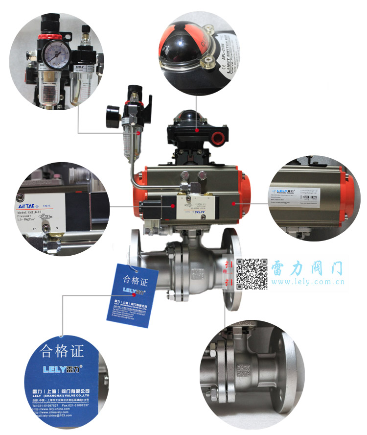 閥門知識：氣動球閥的特點及應用 