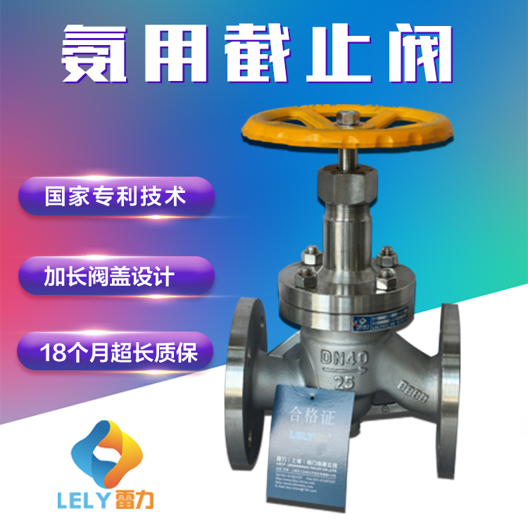 雷力閥門教您不銹鋼出現(xiàn)銹斑該怎樣處理？