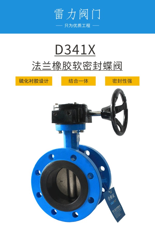 1.4529脫硫蝶閥,雷力脫硫蝶閥