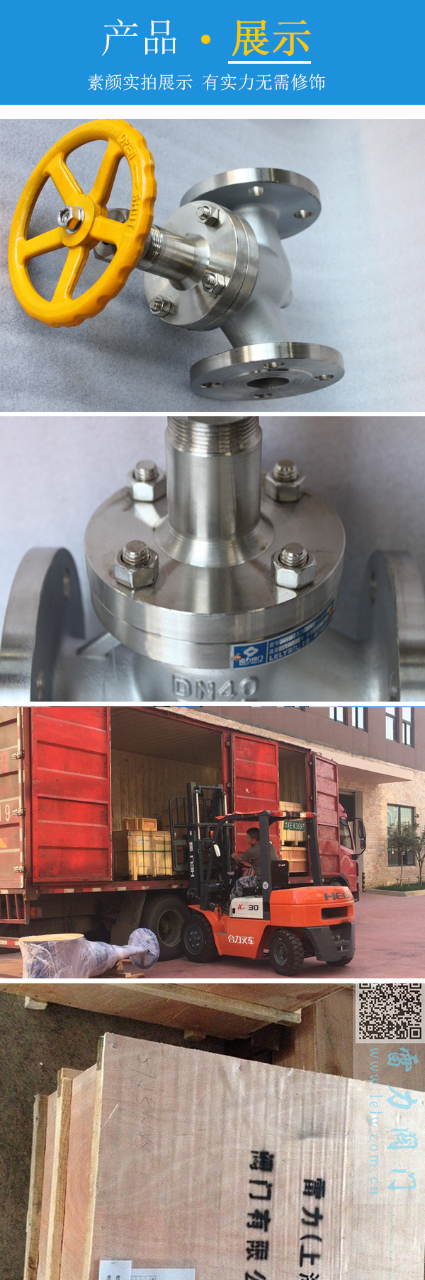 氨用截止閥 發(fā)貨現(xiàn)場