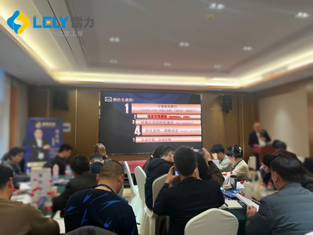 2507 脫硫蝶閥廠家雷力閥門-組織管理人員參加開年培訓 2507 脫硫蝶閥廠家雷力閥門-組織管理人員參加開年培訓